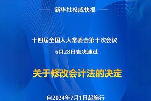 媒体人：没必要过分夸大反腐片对国足影响，06年里皮带意大利夺冠